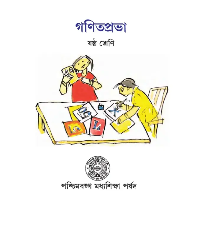 Competitive Exam